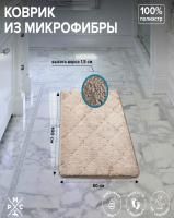 Коврик в ванную микрофибра 100х60 бежевый РМС---