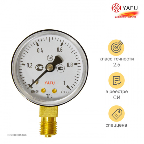 Манометр углекислотный,аргоновый 1,0МПа Yafu