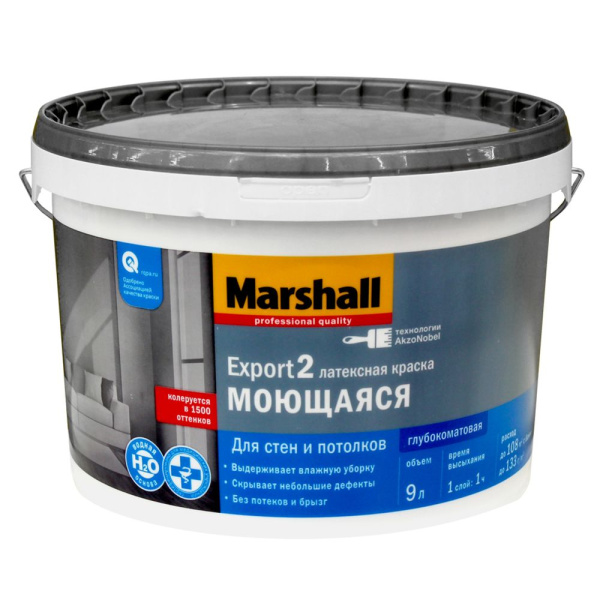 Краска Marshall Export-2 интерьерная  9,0л ВW 5%