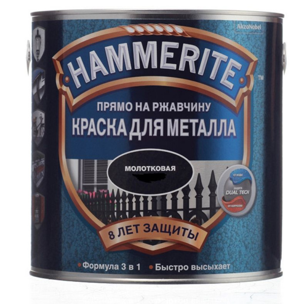 Грунт эмаль молотковая 3в1 коричневая 0,75л RAL8017 глянец Hammerite*